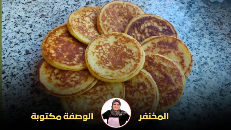 أقراص مخنفر موضوعة على سطح رخامي مع تفاصيل نصية وصورة طاهية.