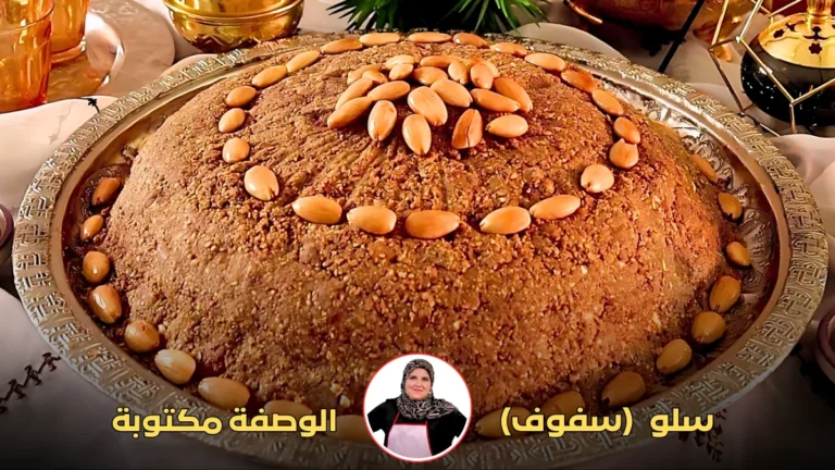 طبق سلو كبير مزين بحبات اللوز بشكل أنيق موضوع على صينية فضية تقليدية.