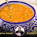 وعاء حريرة مغربية مزخرف باللون الأزرق والأبيض مع قطع ليمون وتمر.