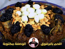 طبق مغربي مزين بالبيض المسلوق، البرقوق المجفف، اللوز، وحبات الصنوبر، يُقدم على طبق مزخرف باللون الأزرق.