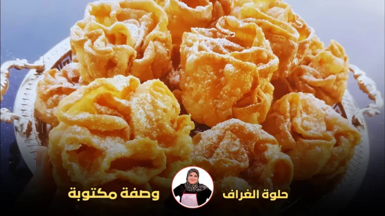 صورة مقربة لحلوى الغُرّاف الذهبية معروضة على صينية فضية مزخرفة.