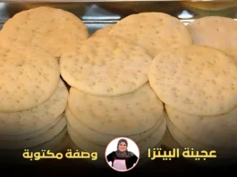مجموعة من أقراص عجينة البيتزا مرتبة بشكل دائري على صينية معدنية.