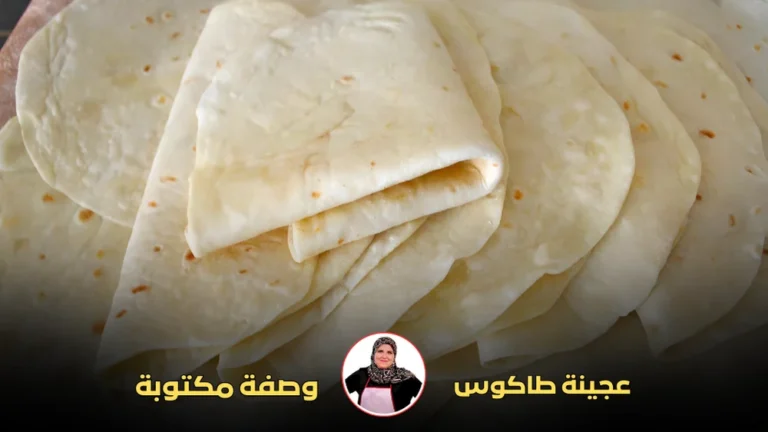 مجموعة من أرغفة عجينة الطاكوس المطهية بشكل متقن ومكدسة فوق بعضها بطريقة مرتبة.