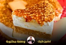 لقطة مقربة لشريحة تشيز كيك مغطاة بالكراميل والمكسرات، مع طبقة كريمية وقاعدة بسكويتية.
