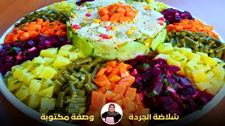 شلاضة الجردة حليمة الفيلالي