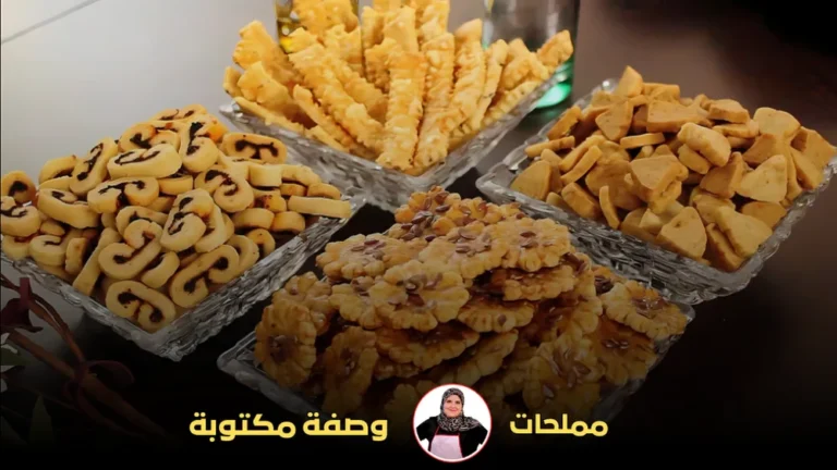 مملحات حليمة الفيلالي