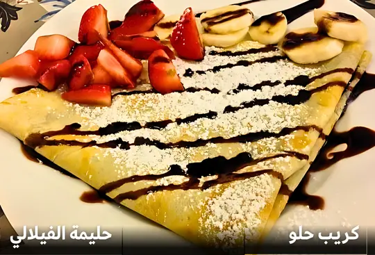 طريقة عمل الكريب حلو سهل وبنين