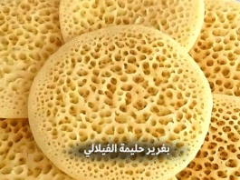 halima filali baghrir