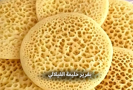 halima filali baghrir