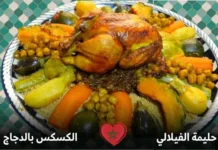 أشهى كسكس مغربي بالدجاج والخضر بطريقة منزلية مضمونة! إذا كنتم من محبي المطبخ المغربي فلا بد أن تجربوا من موقعنا طريقة عمل الكسكس بالدجاج. وصفة شهية سهلة وسريعة التحضير جربوها وشاركوها على سفرتكم.